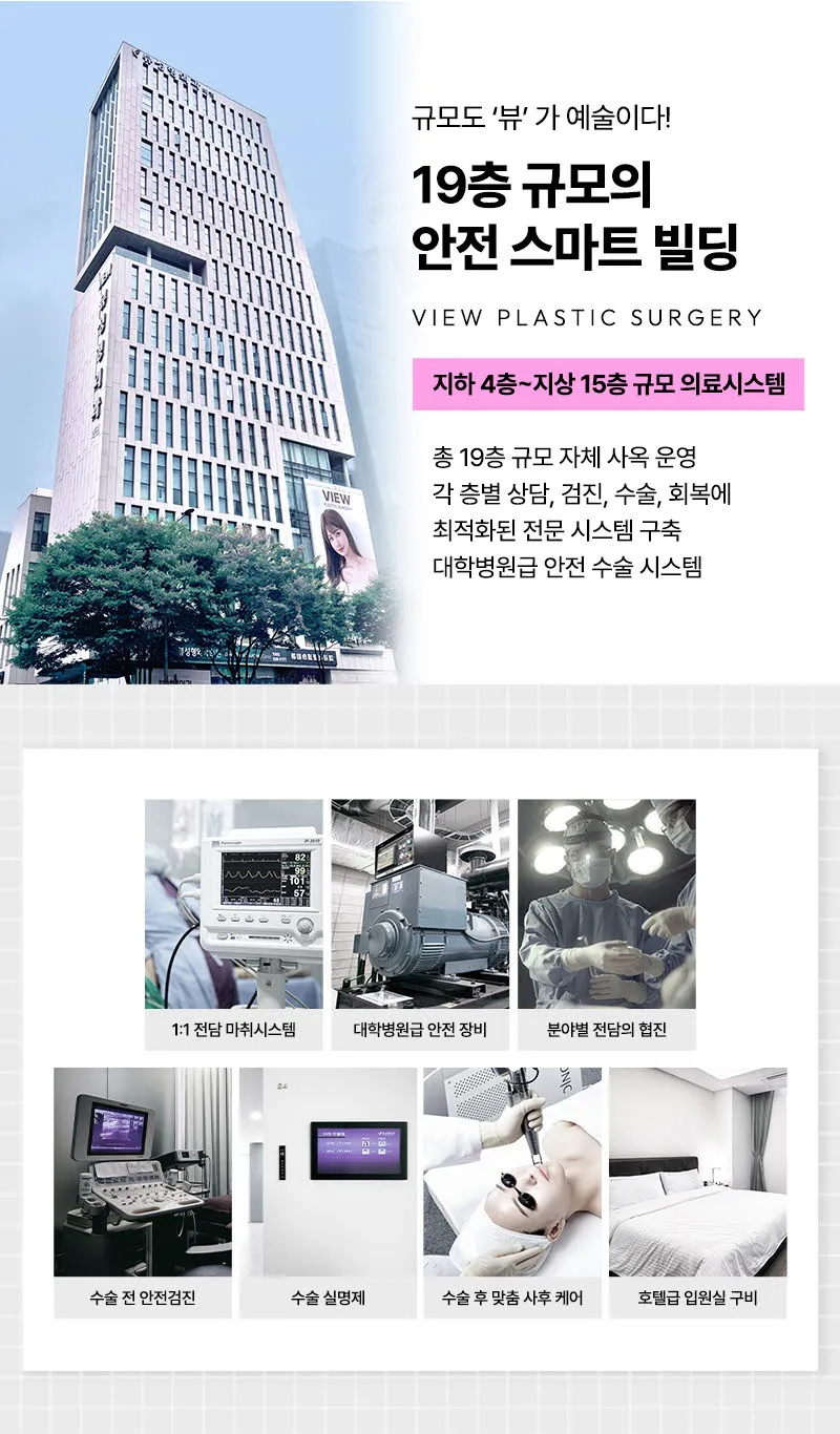뷰성형외과 ❤️뷰❤️멘토 부스트 이벤트, 시술 상세 이미지