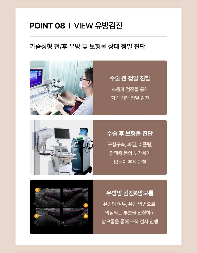 뷰성형외과 ❤뷰❤여의사 UIU 가슴성형 이벤트, 시술 상세 이미지