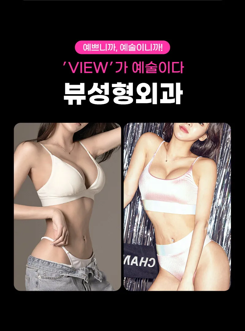 뷰성형외과 ❤️뷰❤️멘토 부스트 이벤트, 시술 상세 이미지