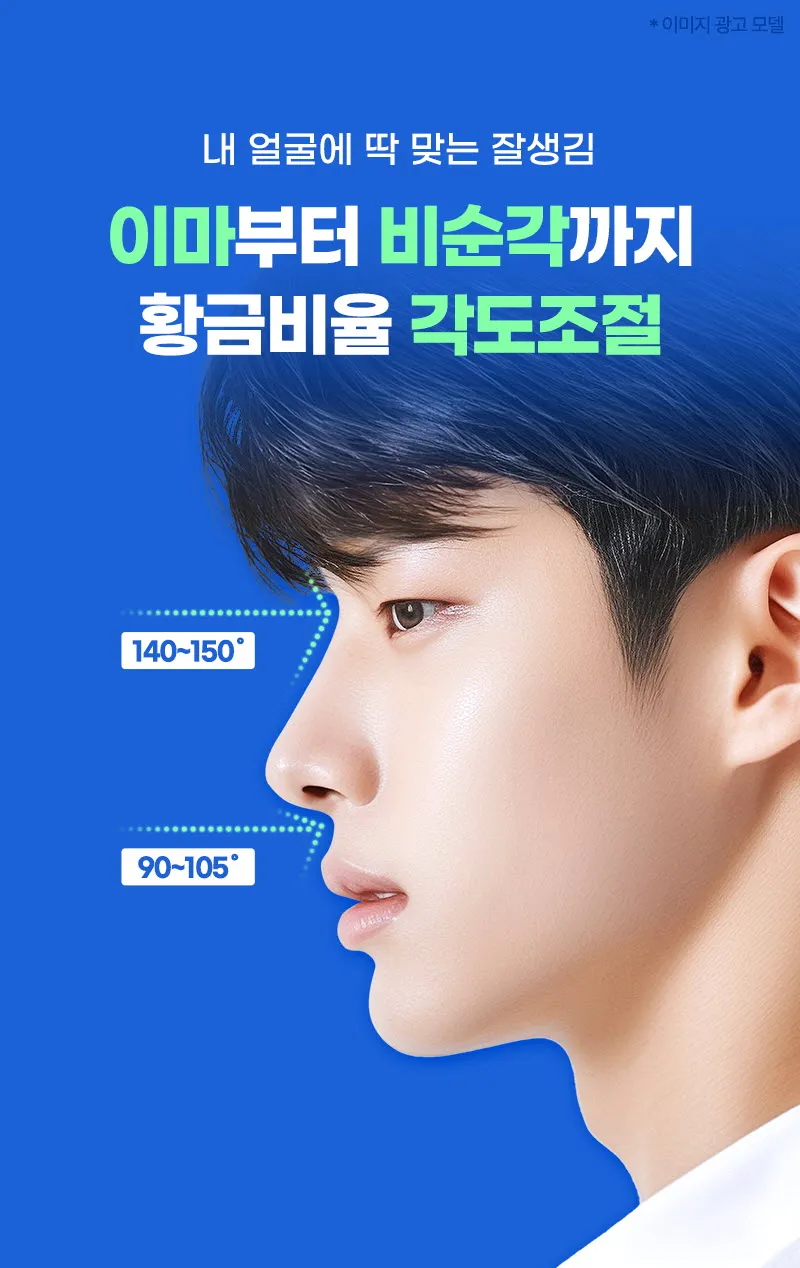 뷰성형외과 ❤️뷰❤️남자코성형 이벤트, 시술 상세 이미지