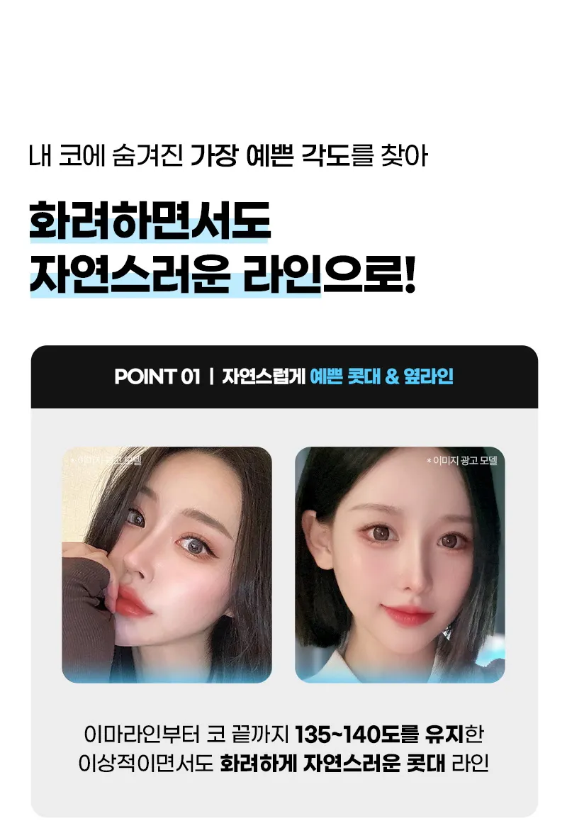 뷰성형외과 ❤️뷰❤️코성형 이벤트, 시술 상세 이미지