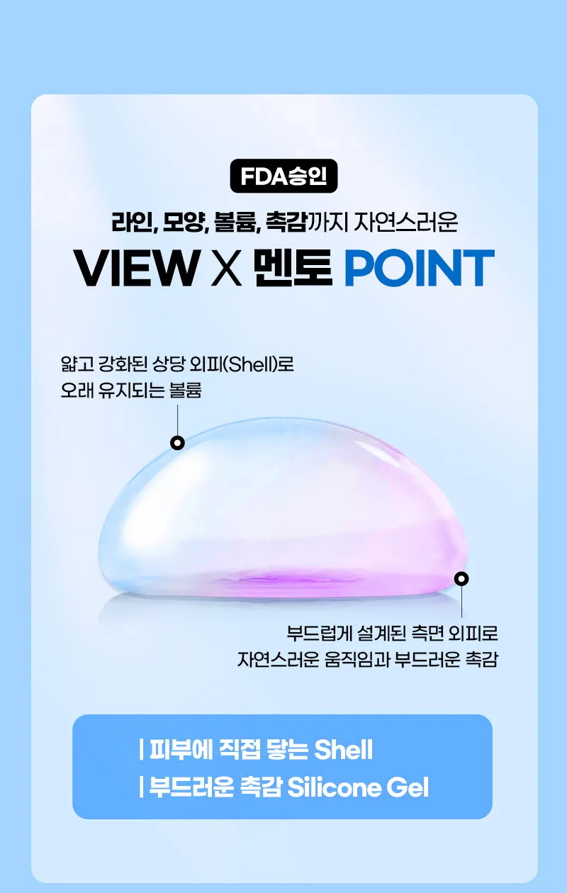 뷰성형외과 ❤️뷰❤️멘토 가슴성형 이벤트, 시술 상세 이미지