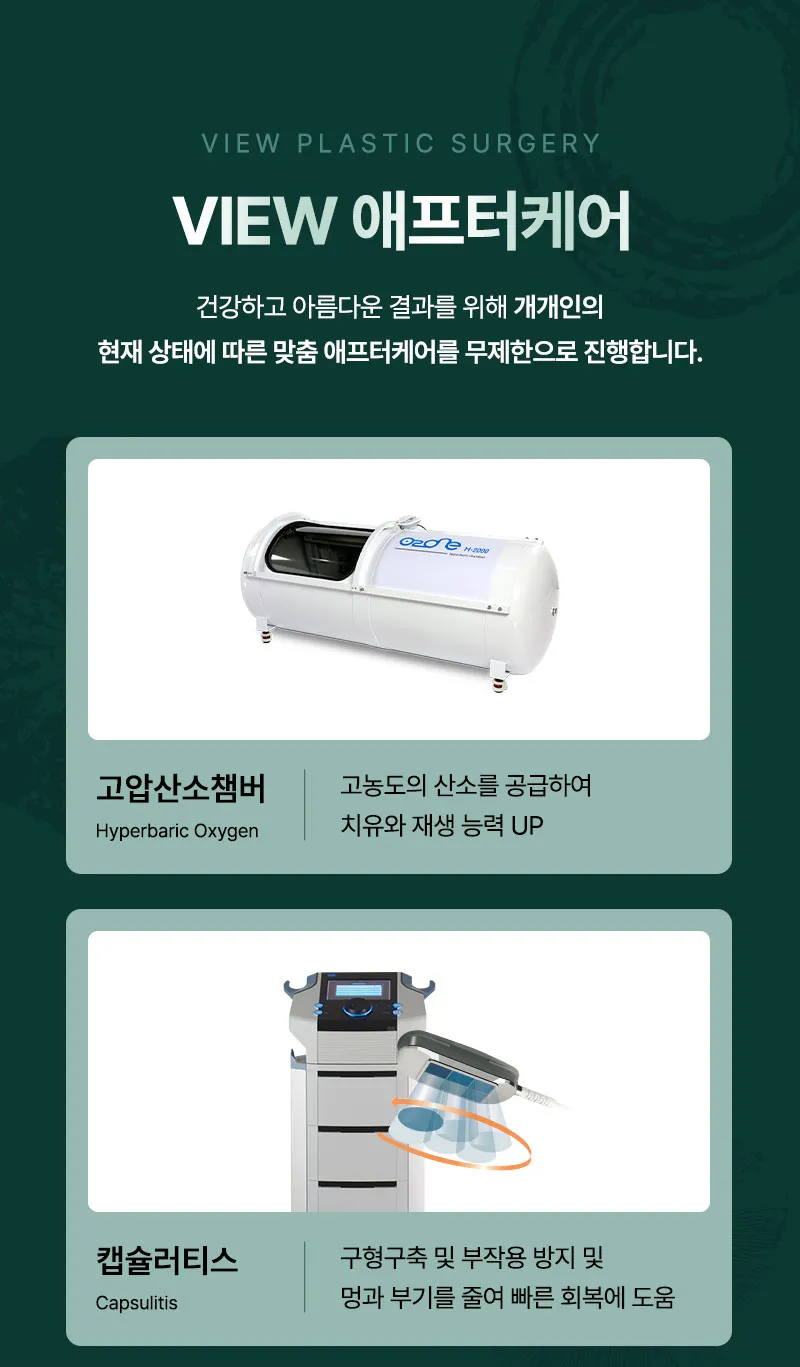 ❤뷰❤모티바 프리저베 가슴성형수술