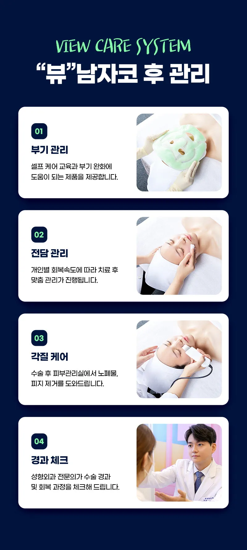 뷰성형외과 ❤️뷰❤️남자코성형 이벤트, 시술 상세 이미지