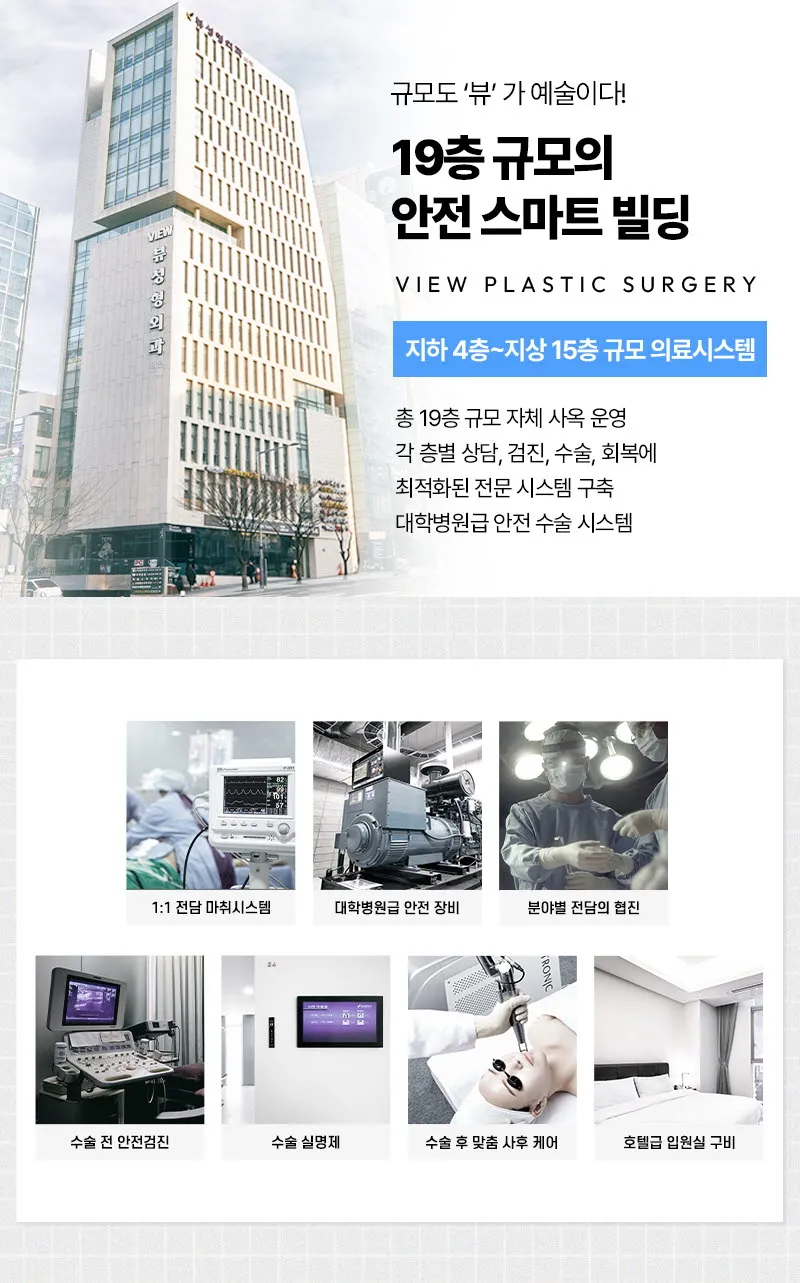 뷰성형외과 ❤️뷰❤️코재수술 이벤트, 시술 상세 이미지