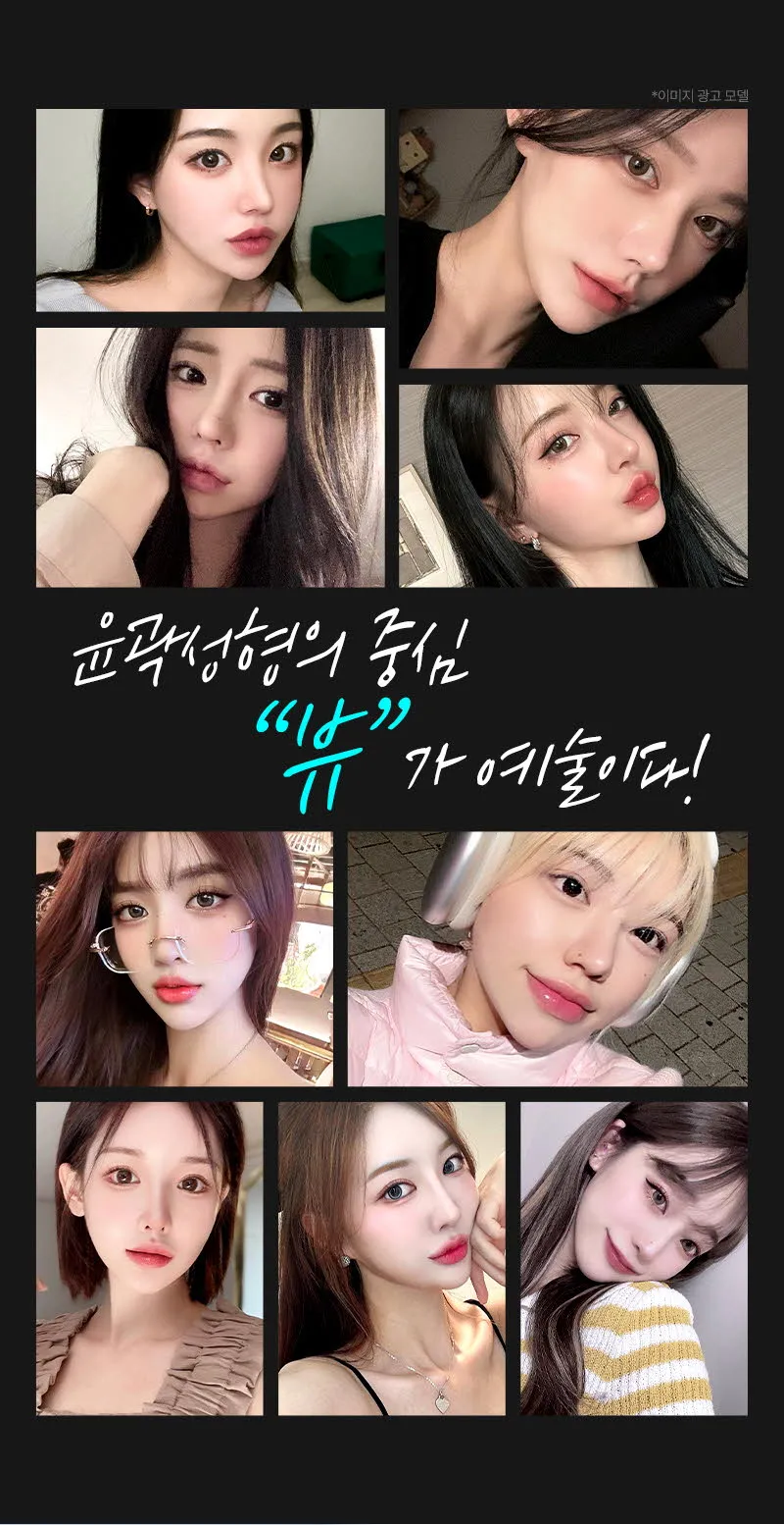 뷰성형외과 ❤️뷰❤️안면윤곽 이벤트, 시술 상세 이미지