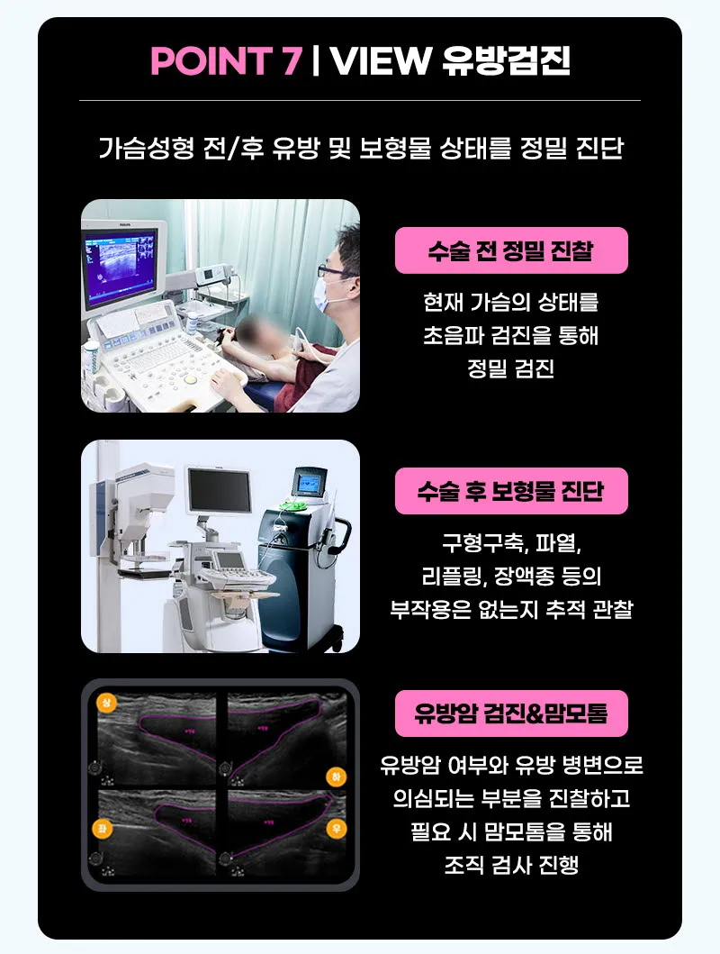 뷰성형외과 ❤️뷰❤️UIU 가슴성형 240 이벤트, 시술 상세 이미지