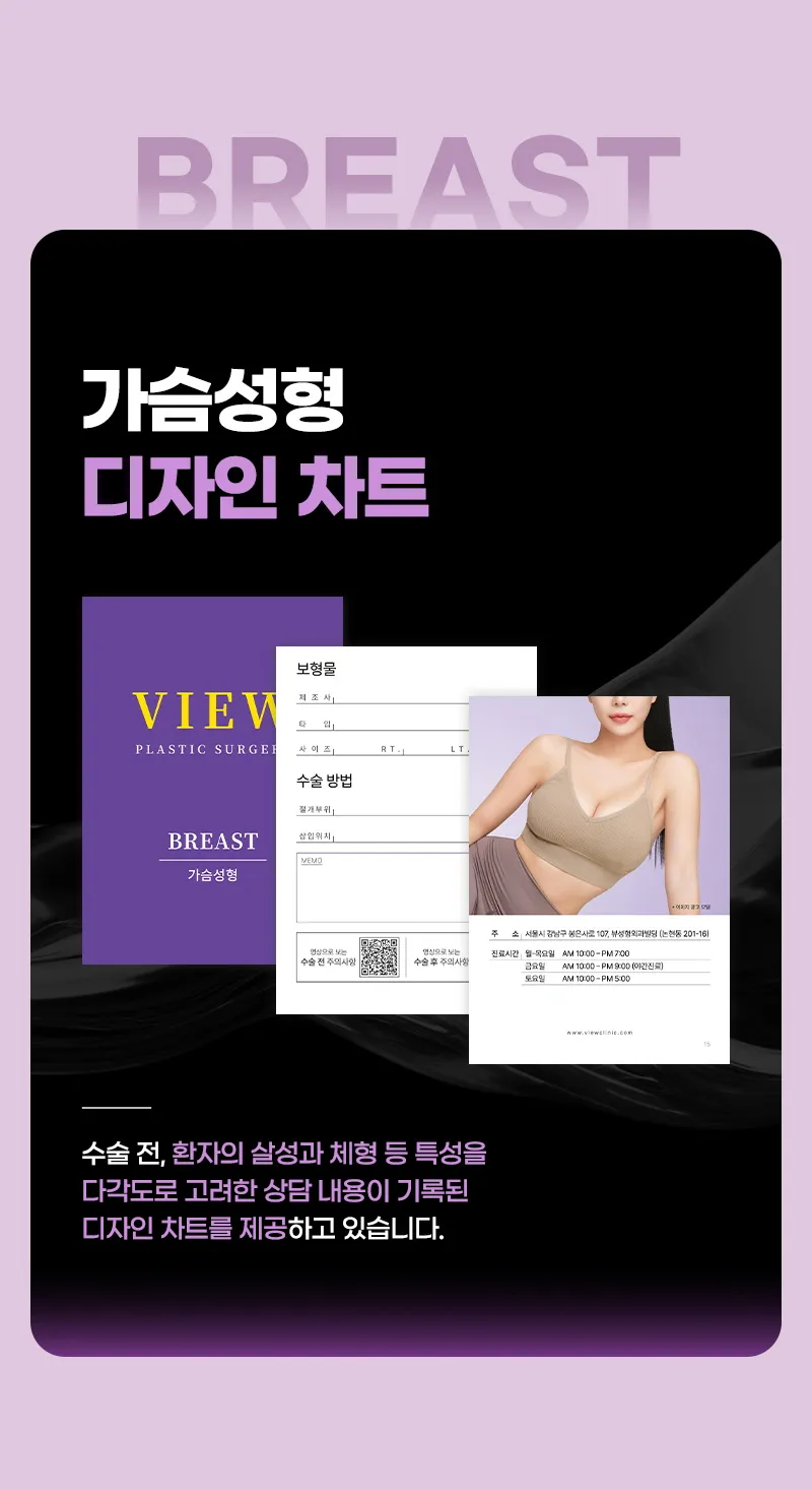 뷰성형외과 ❤️뷰❤️ 모티바 가슴성형 이벤트, 시술 상세 이미지