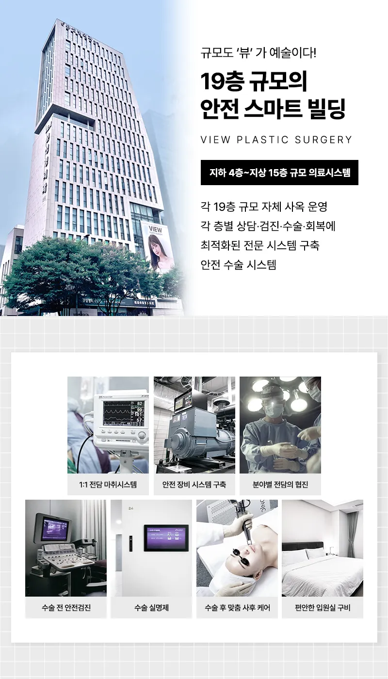 뷰성형외과 ❤️뷰❤️ 아이리프팅 이벤트, 시술 상세 이미지