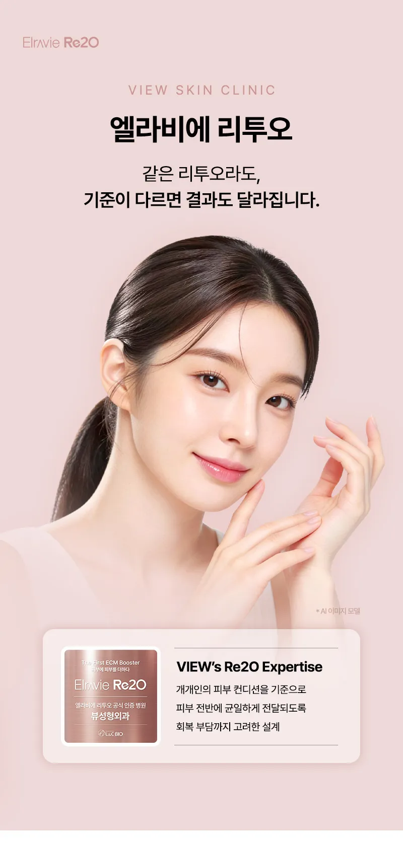 뷰성형외과 ❤뷰❤리투오 7cc 이벤트, 시술 상세 이미지