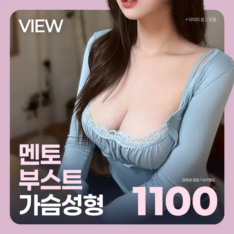 ❤️뷰❤️멘토 부스트