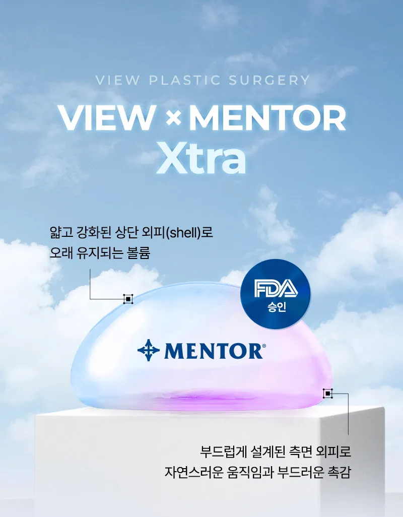 뷰성형외과 ❤️뷰❤️UIU 멘토 엑스트라 이벤트, 시술 상세 이미지