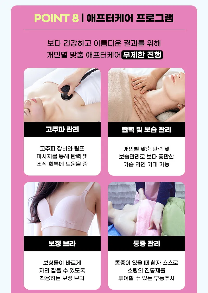 뷰성형외과 ❤️뷰❤️UIU 가슴성형 240 이벤트, 시술 상세 이미지
