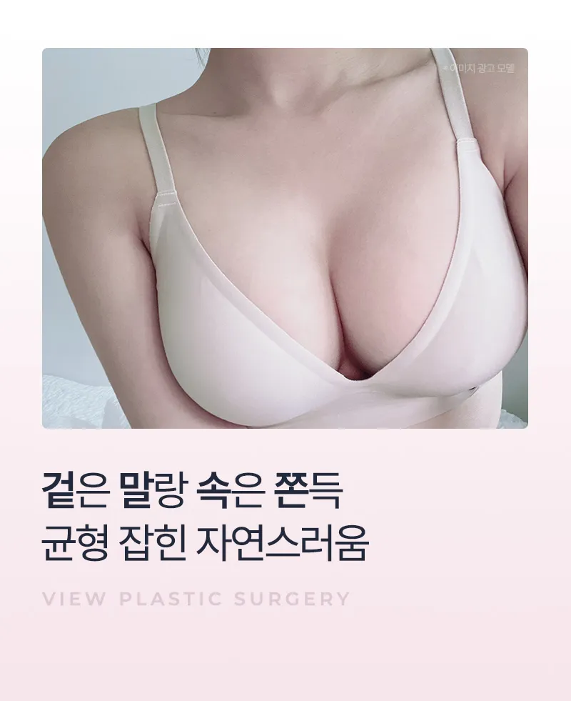 뷰성형외과 ❤️뷰❤️멘토 부스트 이벤트, 시술 상세 이미지