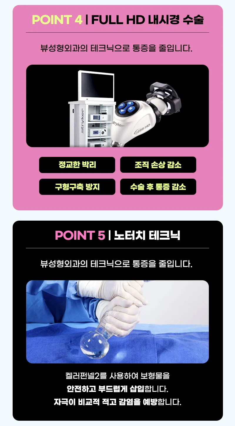 뷰성형외과 ❤️뷰❤️UIU 가슴성형 240 이벤트, 시술 상세 이미지