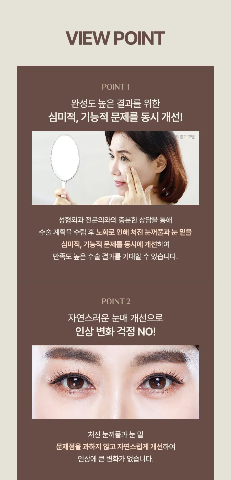 ❤️뷰❤️중년 눈성형