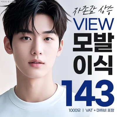 ❤뷰❤모발이식 이벤트 썸네일 이미지