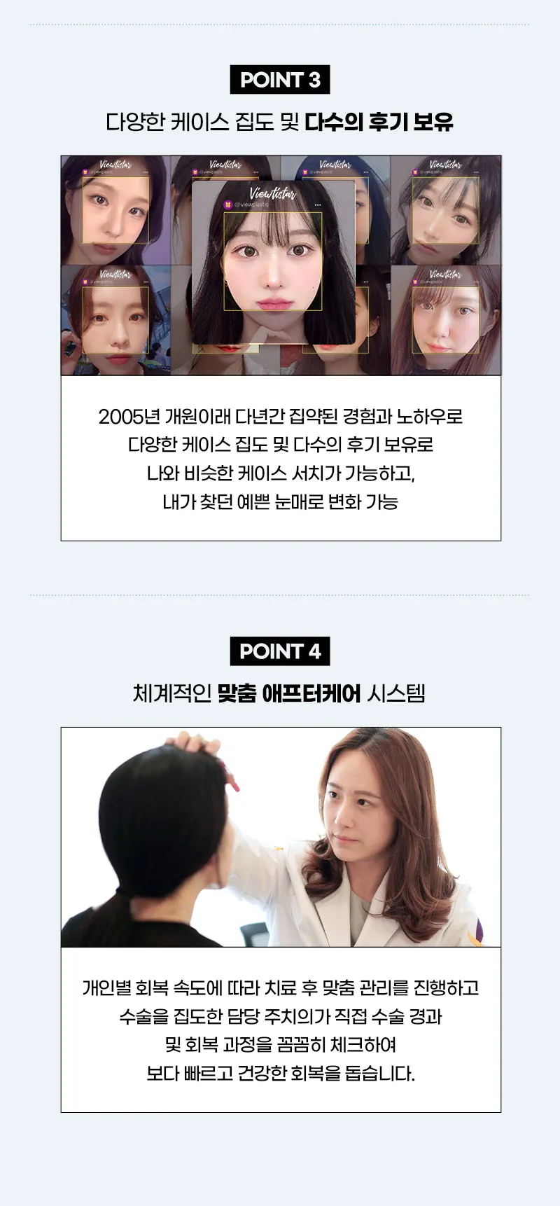 뷰성형외과 ❤️뷰❤️눈성형 이벤트, 시술 상세 이미지