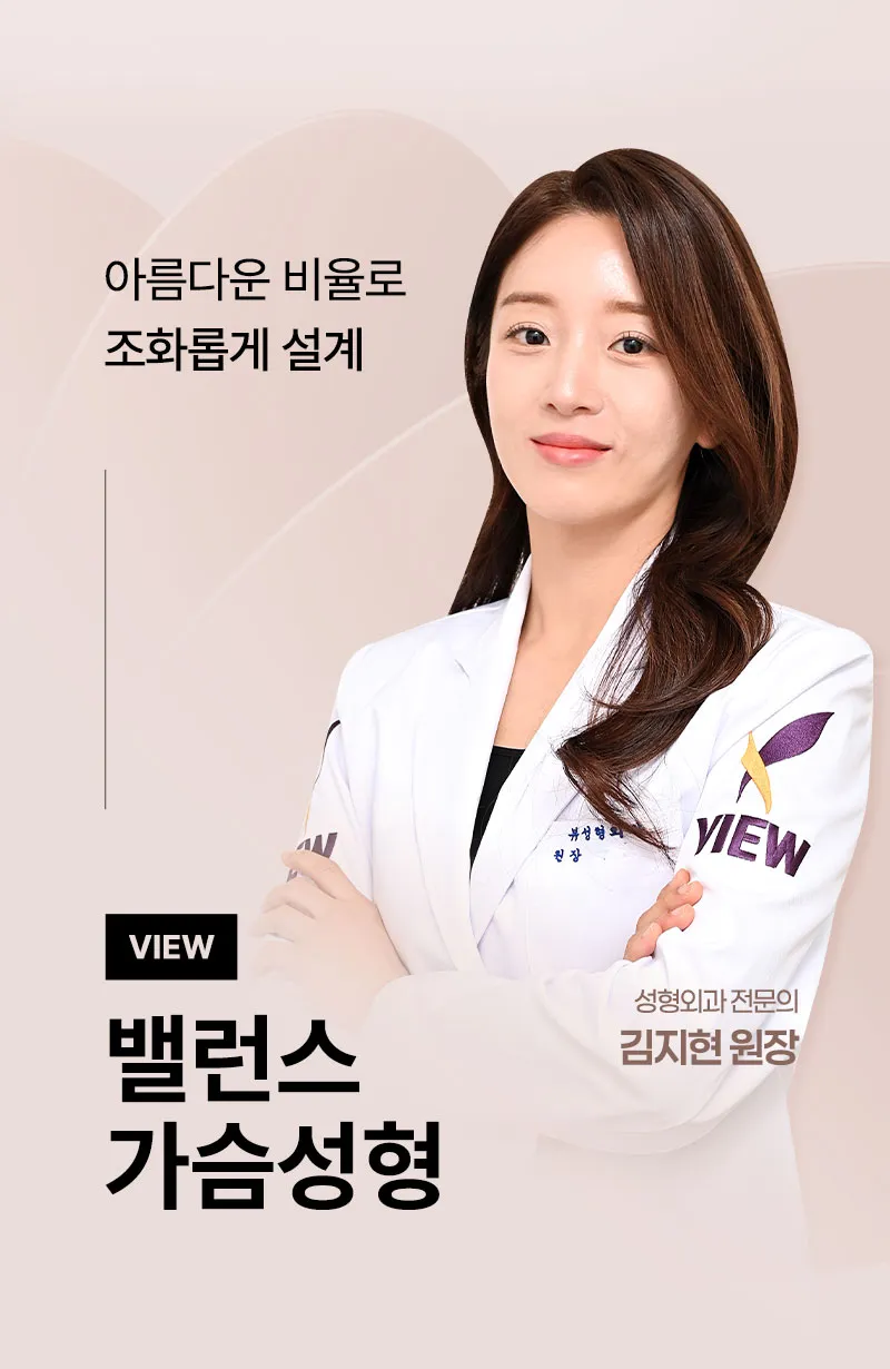 뷰성형외과 ❤뷰❤여의사 UIU 가슴성형 이벤트, 시술 상세 이미지