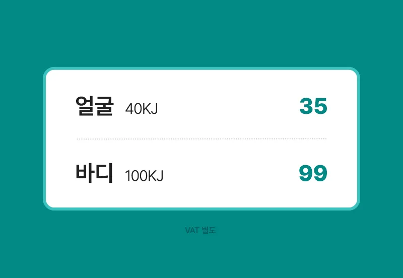 뷰성형외과 ❤뷰❤온다리프팅 이벤트, 시술 상세 이미지