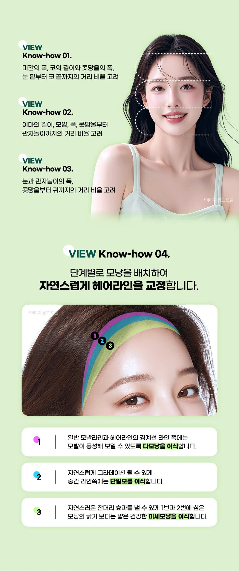 뷰성형외과 ❤뷰❤헤어라인 모발이식 이벤트, 시술 상세 이미지