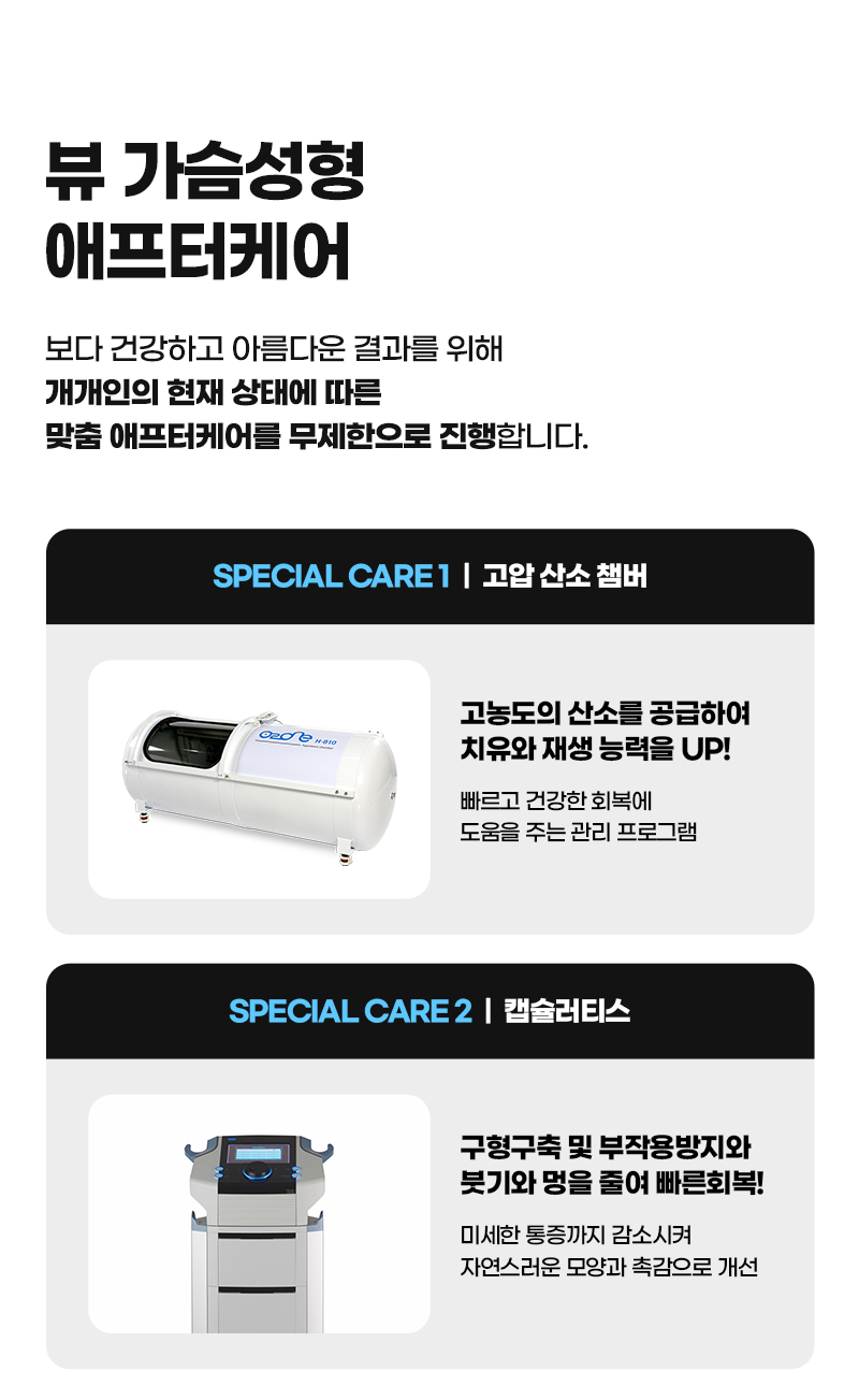 뷰성형외과 ❤️뷰❤️UIU 멘토 엑스트라 이벤트, 시술 상세 이미지