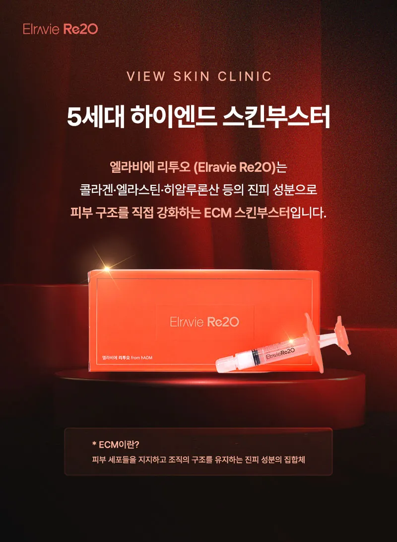 뷰성형외과 ❤뷰❤리투오 7cc 이벤트, 시술 상세 이미지