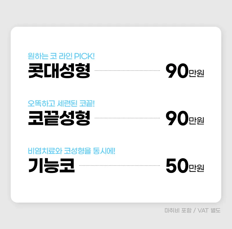 뷰성형외과 ❤️뷰❤️코성형 이벤트, 시술 상세 이미지