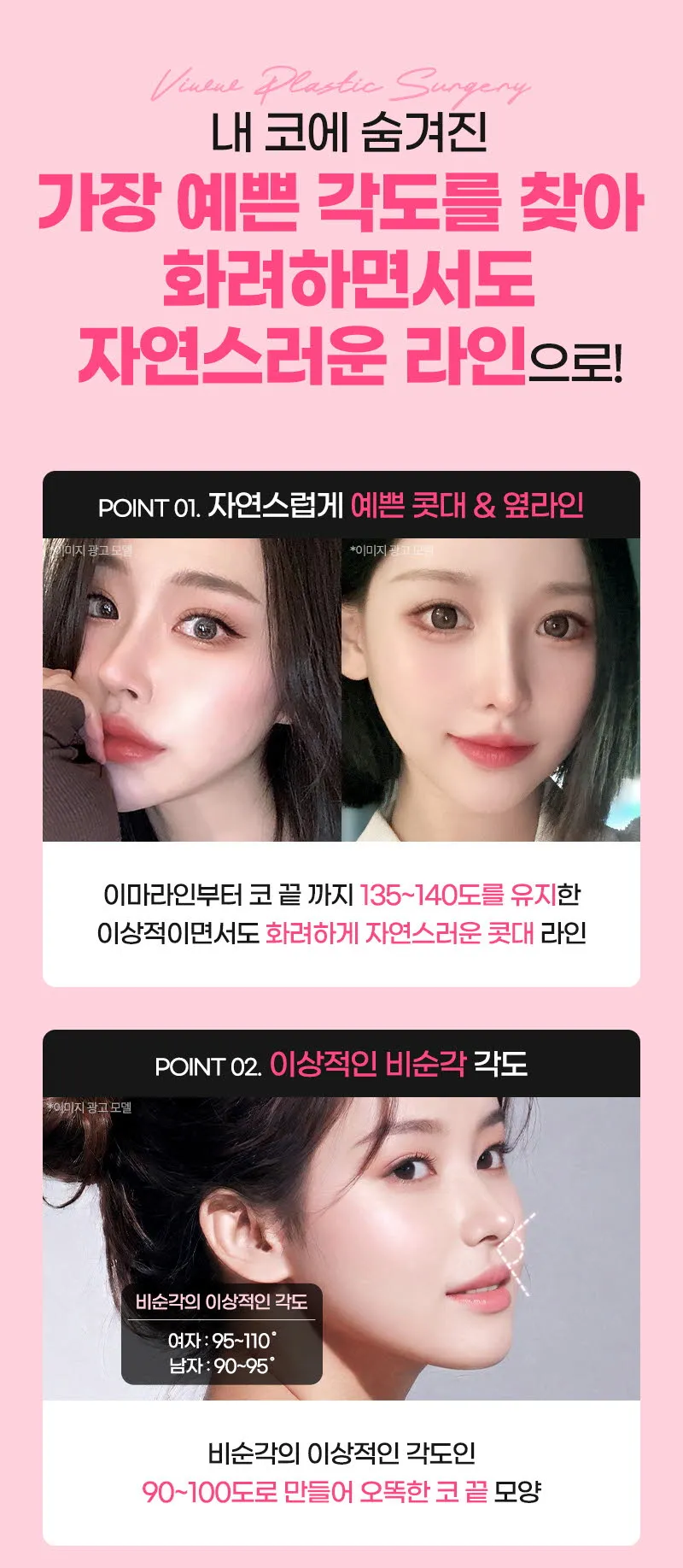 뷰성형외과 ❤️뷰❤️매부리코성형 이벤트, 시술 상세 이미지