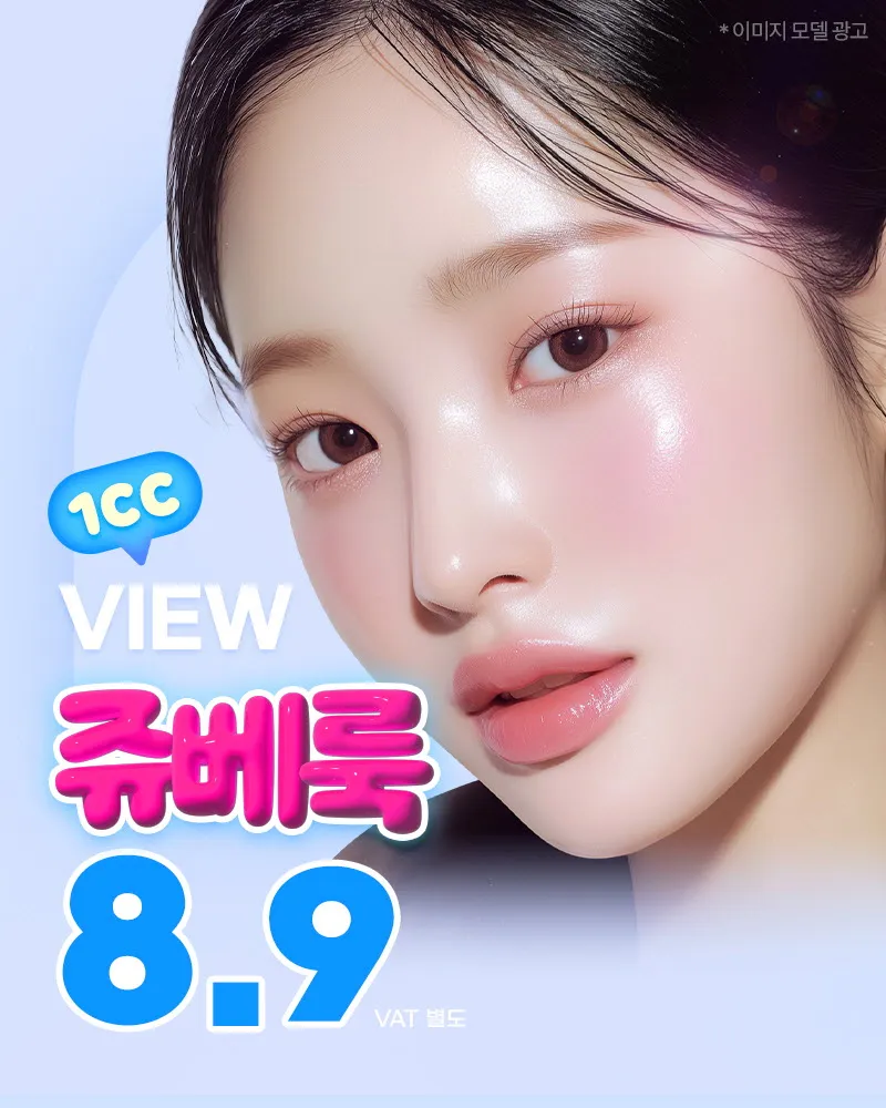 뷰성형외과 ❤뷰❤쥬베룩볼륨&스킨 이벤트, 시술 상세 이미지