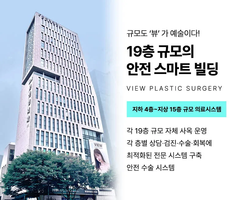 뷰성형외과 ❤️뷰❤️눈밑지방재배치 이벤트, 시술 상세 이미지