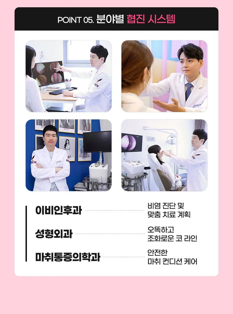 뷰성형외과 ❤️뷰❤️매부리코성형 이벤트, 시술 상세 이미지