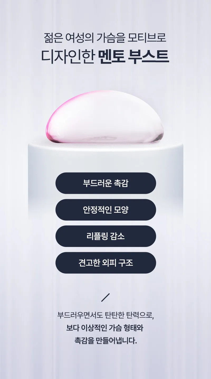 뷰성형외과 ❤️뷰❤️멘토 부스트 이벤트, 시술 상세 이미지