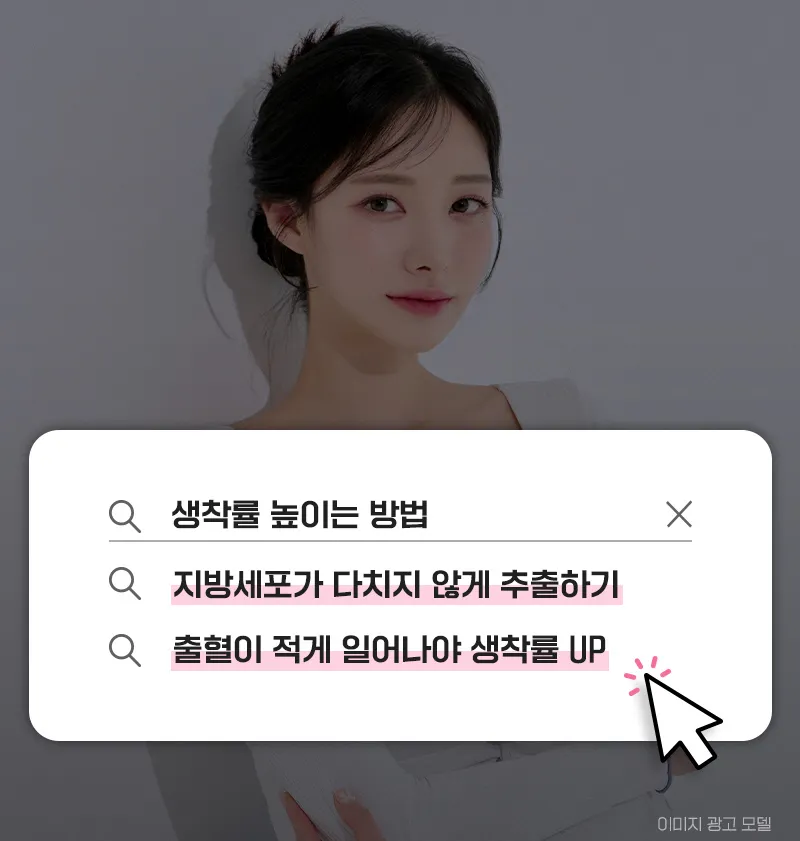 뷰성형외과 ❤️뷰❤️얼굴 지방이식 이벤트, 시술 상세 이미지