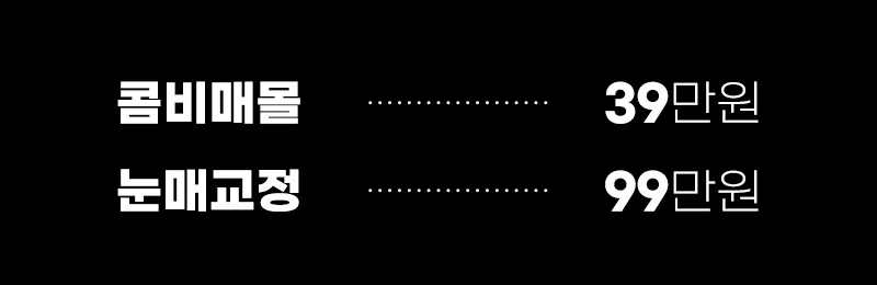 뷰성형외과 ❤️뷰❤️남자 눈성형 이벤트, 시술 상세 이미지