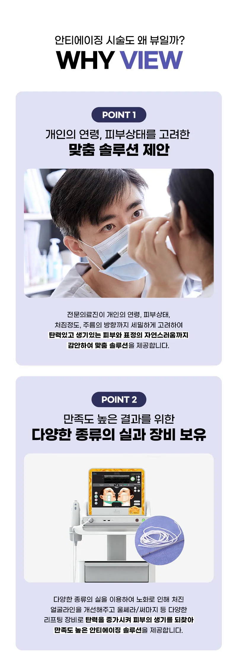 뷰성형외과 ❤뷰❤엘라스티꿈 실리프팅 이벤트, 시술 상세 이미지