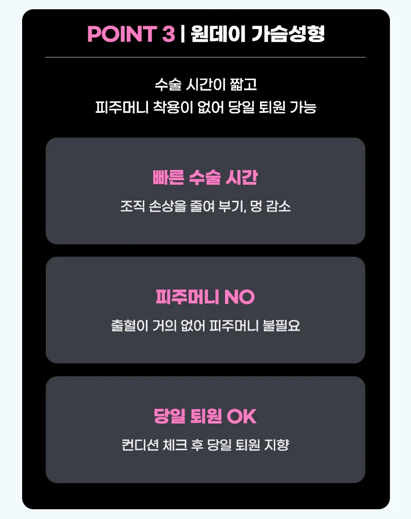 뷰성형외과 ❤️뷰❤️UIU 가슴성형 240 이벤트, 시술 상세 이미지