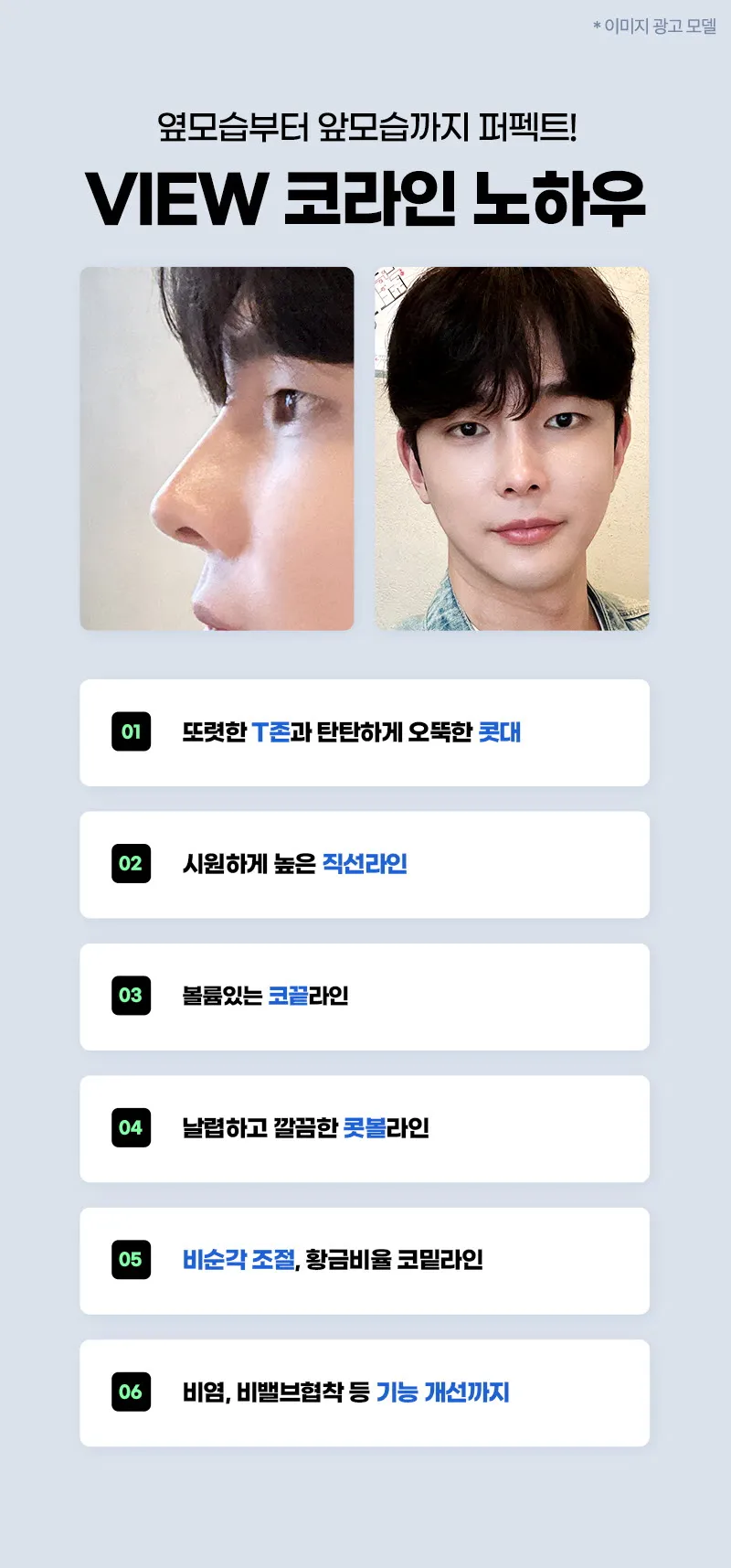 뷰성형외과 ❤️뷰❤️남자코성형 이벤트, 시술 상세 이미지