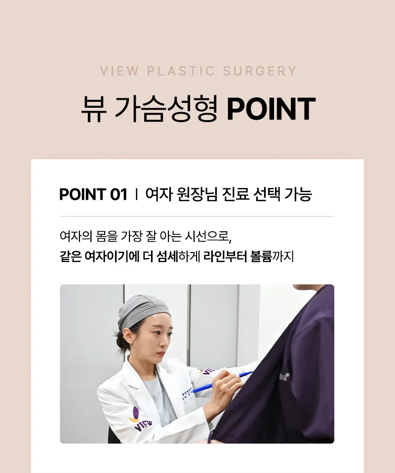 뷰성형외과 ❤뷰❤여의사 UIU 가슴성형 이벤트, 시술 상세 이미지