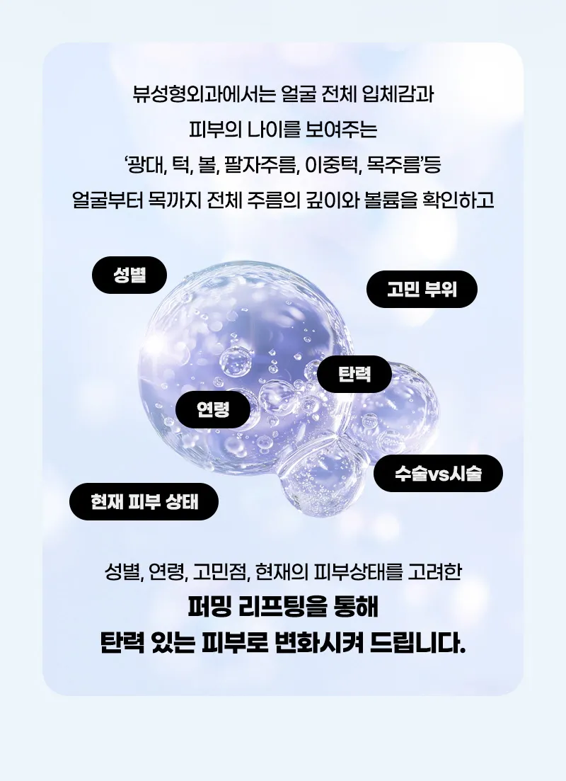 뷰성형외과 ❤뷰❤엘라스티꿈 실리프팅 이벤트, 시술 상세 이미지