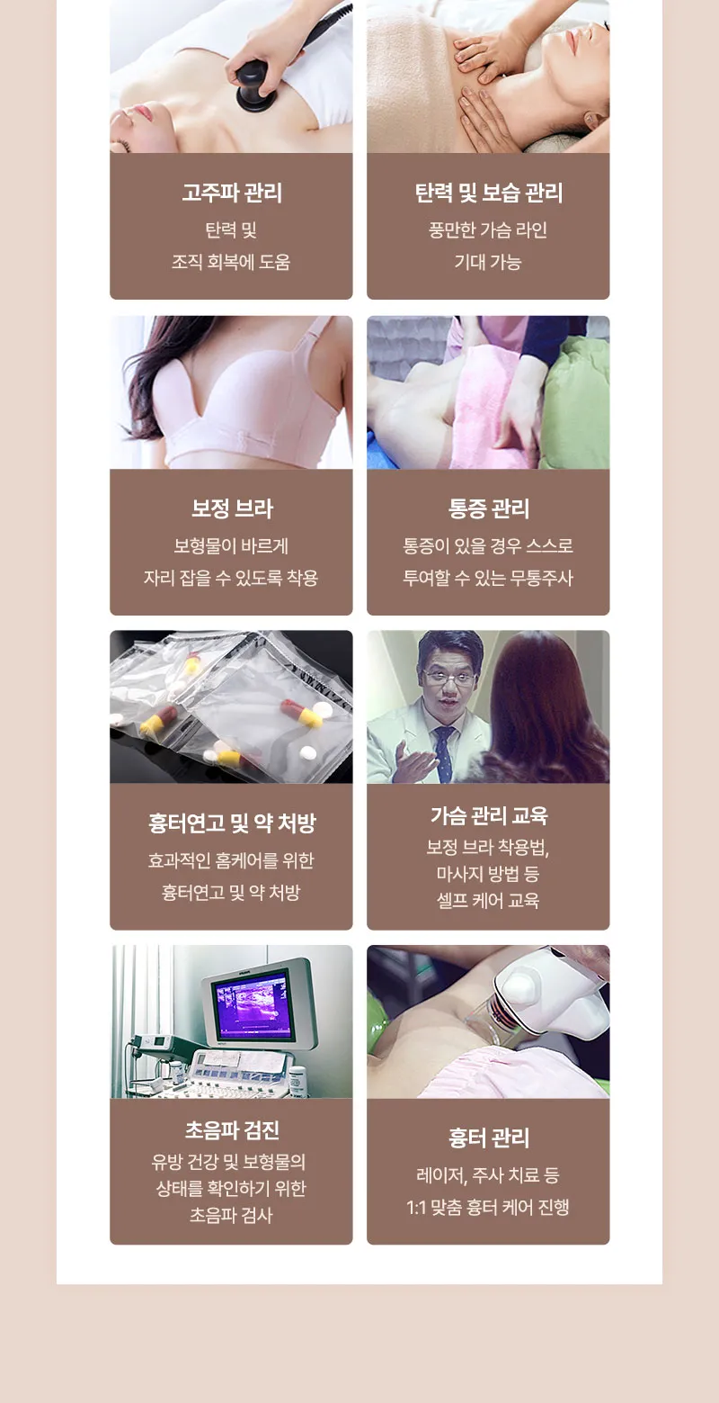 뷰성형외과 ❤뷰❤여의사 UIU 가슴성형 이벤트, 시술 상세 이미지