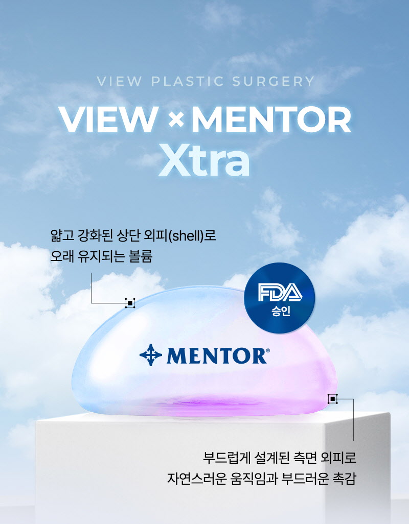 뷰성형외과 ❤️뷰❤️UIU 멘토 엑스트라 이벤트, 시술 상세 이미지