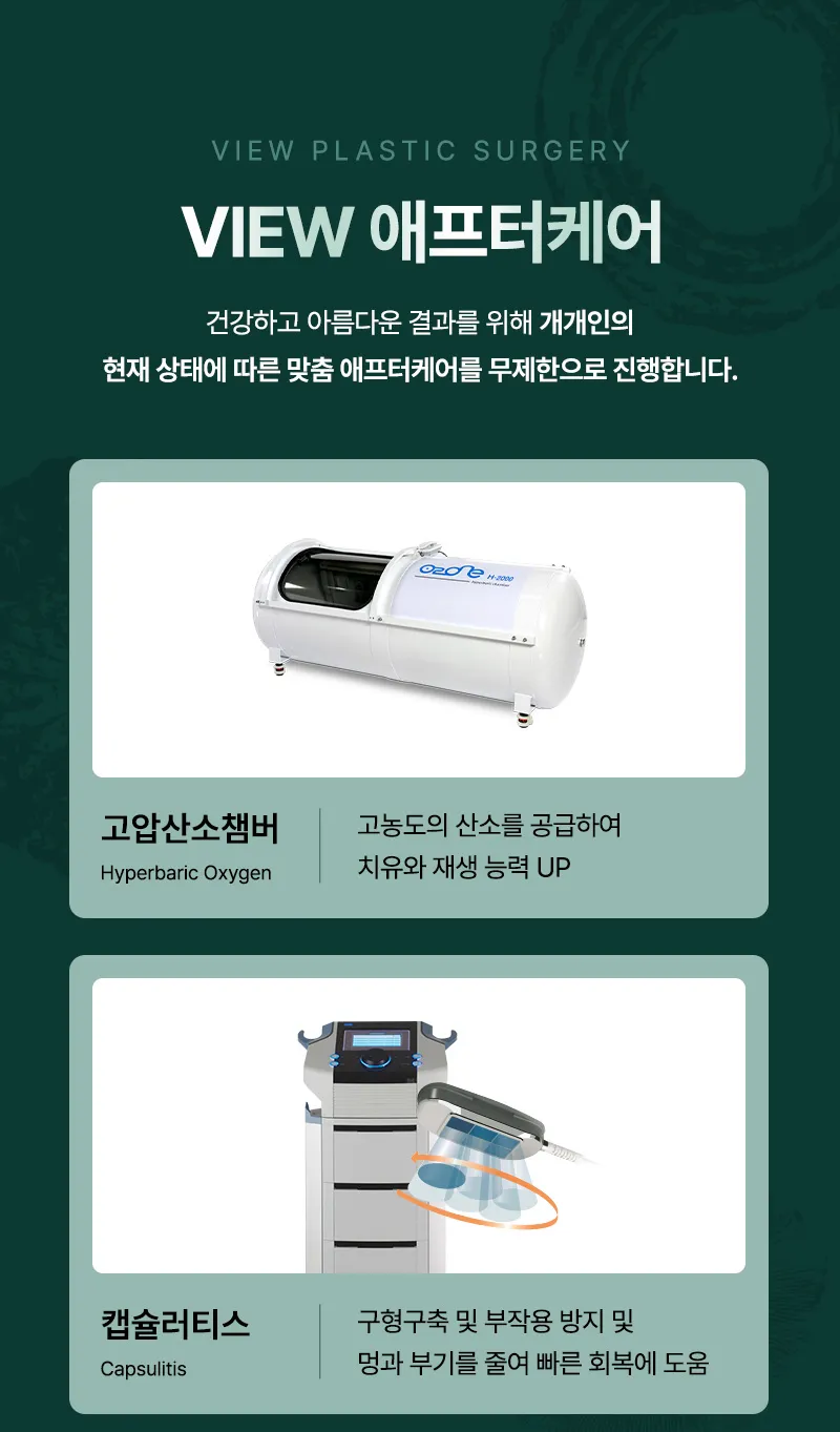 ❤뷰❤모티바 프리저베 가슴성형수술
