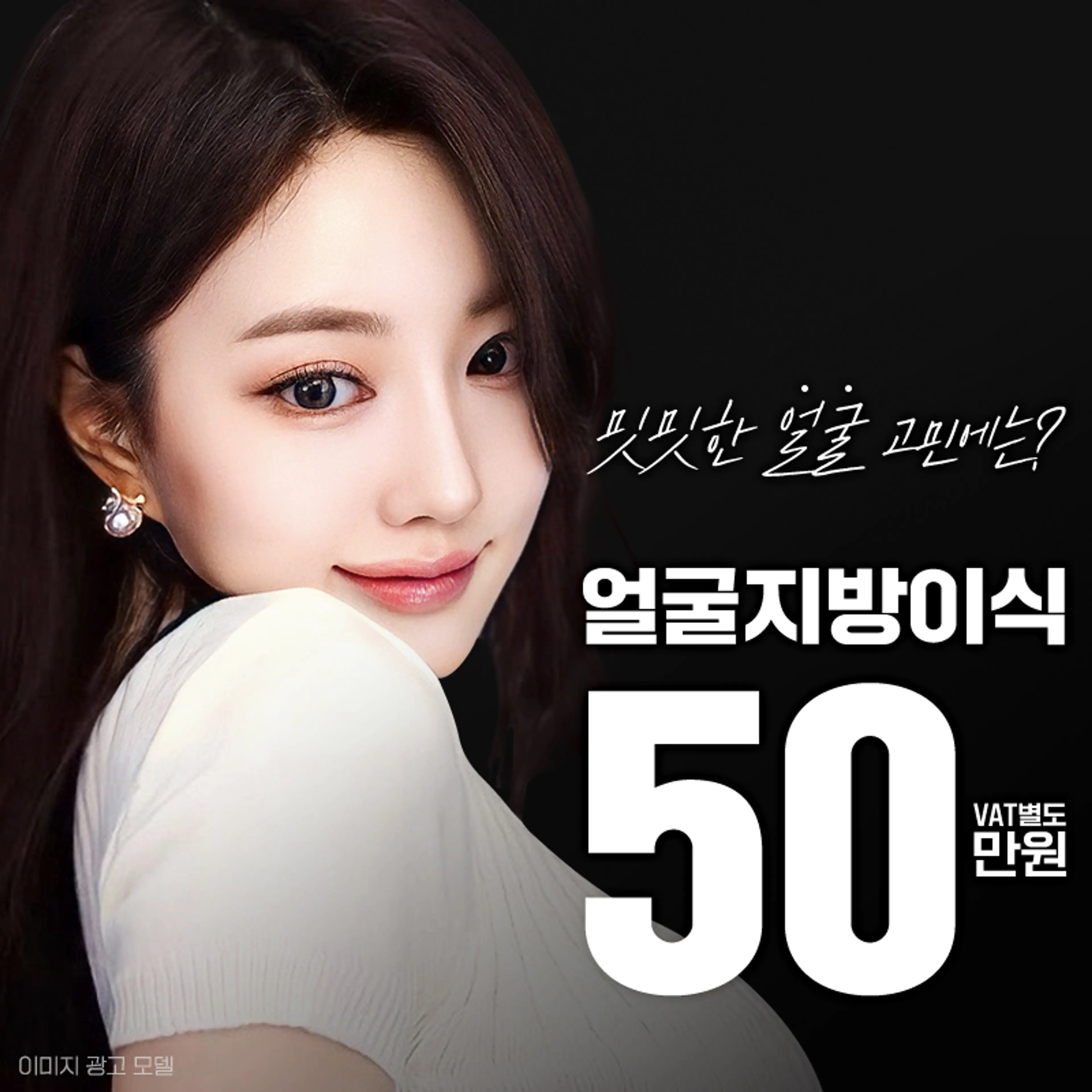 ❤️뷰❤️얼굴 지방이식