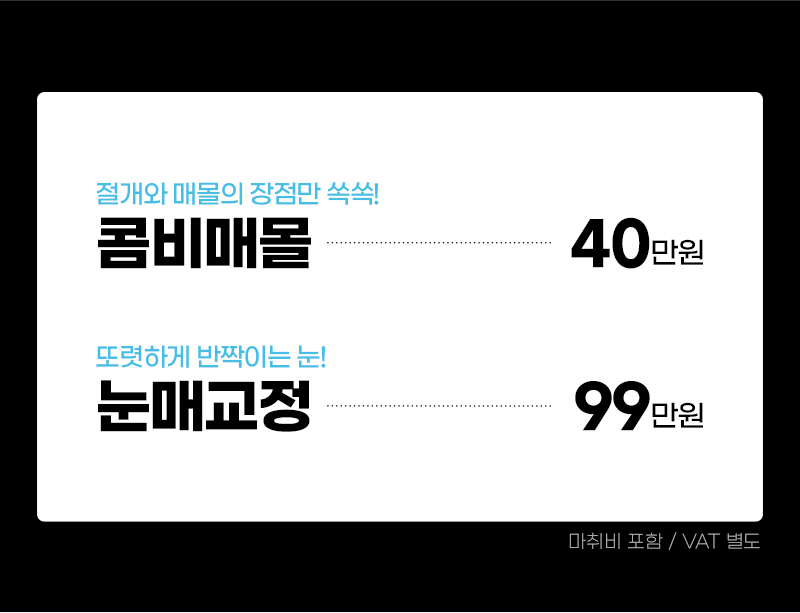 뷰성형외과 ❤️뷰❤️눈성형 이벤트, 시술 상세 이미지