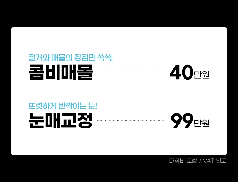 뷰성형외과 ❤️뷰❤️눈성형 이벤트, 시술 상세 이미지