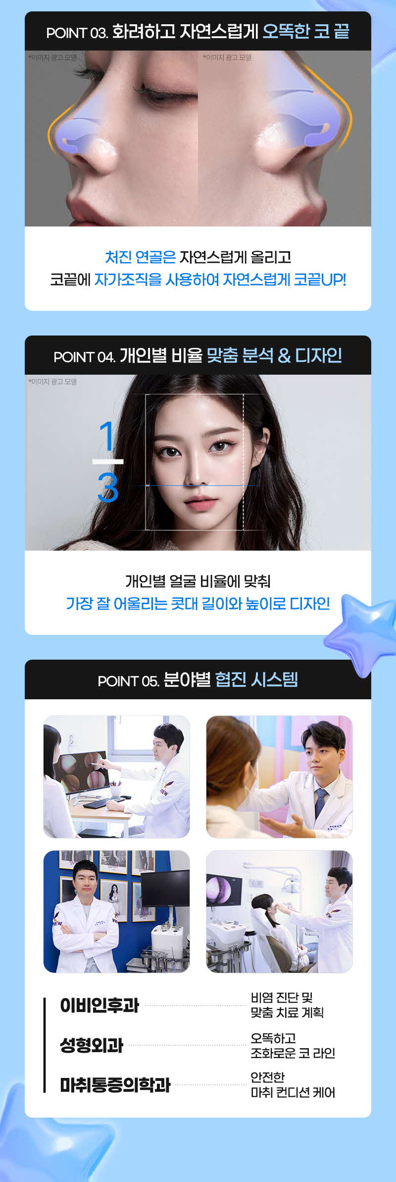 뷰성형외과 ❤️뷰❤️복코성형 이벤트, 시술 상세 이미지