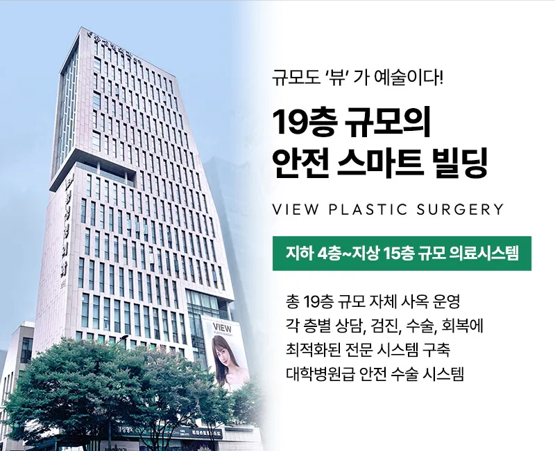 뷰성형외과 ❤뷰❤헤어라인 모발이식 이벤트, 시술 상세 이미지