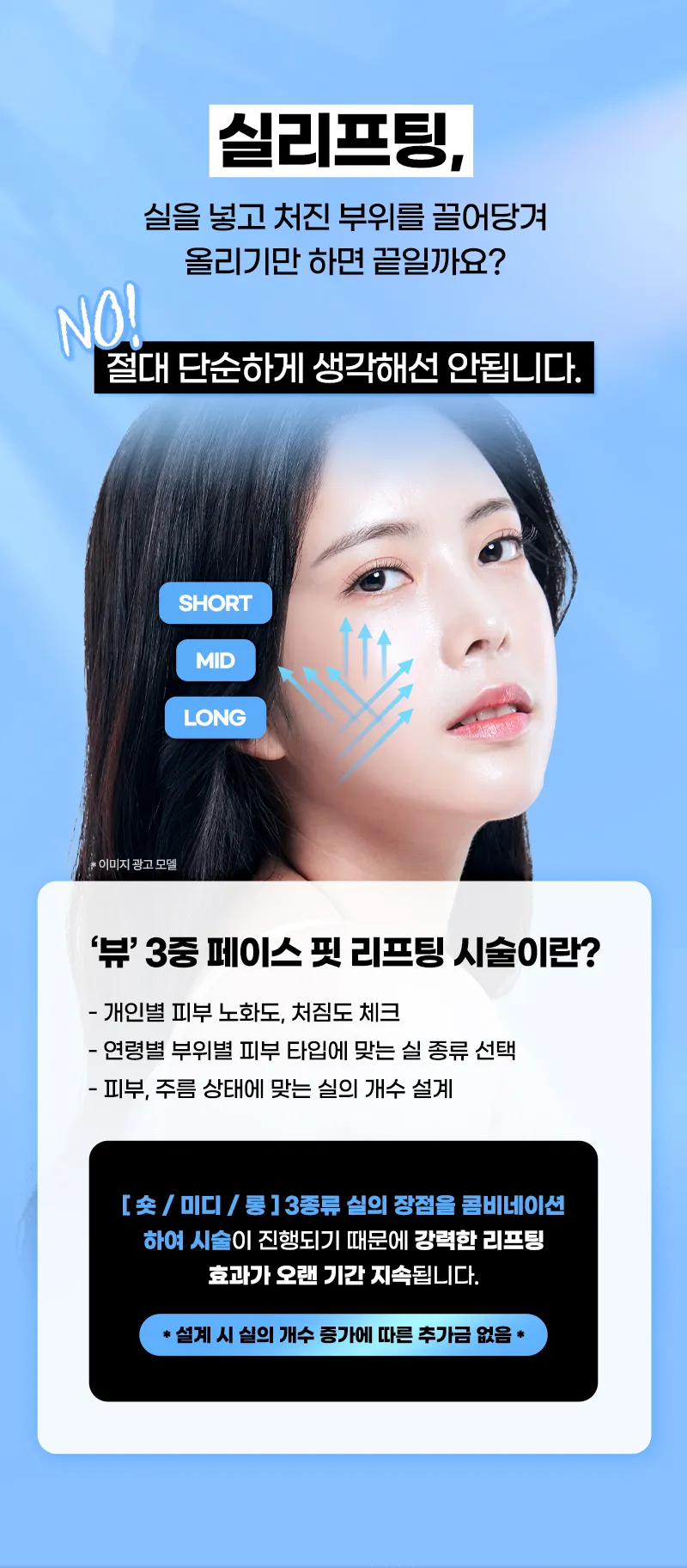 뷰성형외과 ❤️뷰❤️ 실리프팅 이벤트, 시술 상세 이미지