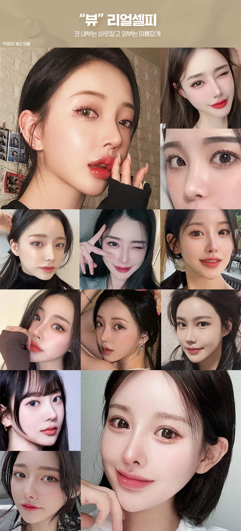 뷰성형외과 ❤️뷰❤️기능코성형 이벤트, 시술 상세 이미지